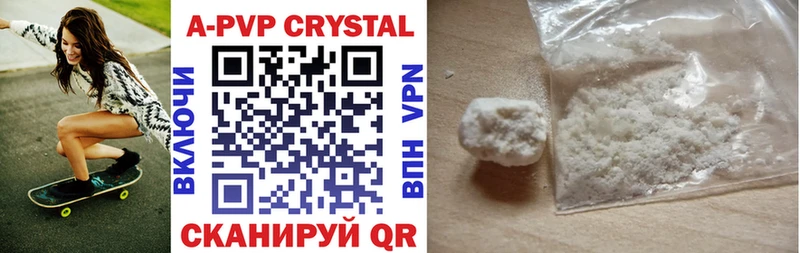 Купить  Чаплыгин  A-PVP Соль 