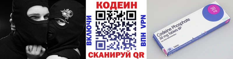 Кодеин Purple Drank  Купить закладки  Чаплыгин 