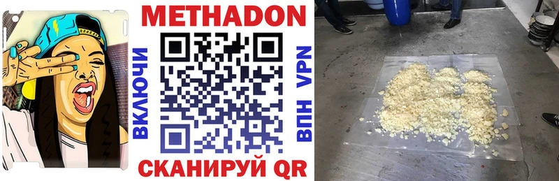 МЕТАДОН мёд  Купить закладки  Чаплыгин 